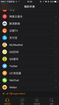 iwatch微信消息怎么删除