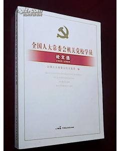 党校处级干部进修班培训总结,党校处级干部进修班小组鉴定,党校培训毕业论文3000字