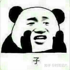 你曾经用过什么沙雕QQ个性签名 