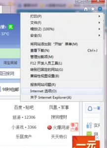 win10如何取消代理ip