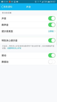 怎样设置qq群特殊声音提醒,qq群提醒功能在哪为什么没找到