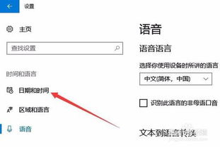 win10自动开机同步时间设置在哪里设置方法