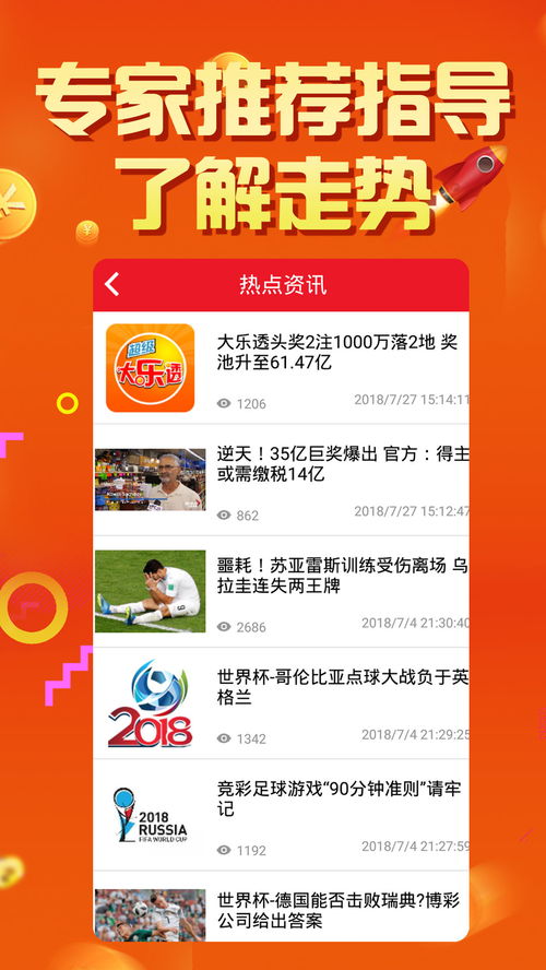 澳客彩票app最新版下载·引领中国数字彩票新趋势