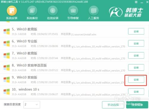 电脑重装win10系统不成功反复重启