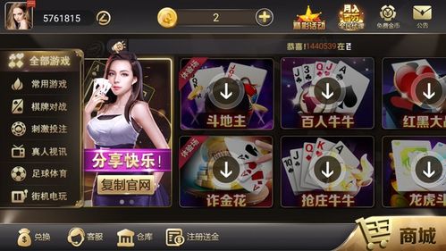 金牛娱乐国际APP 金牛娱乐国际官方下载正版 红软网 