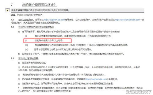 育碧更新服务条款 半年不用可封号 官方表示尚无此类操作