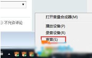 win10麦克风自动减小怎么关