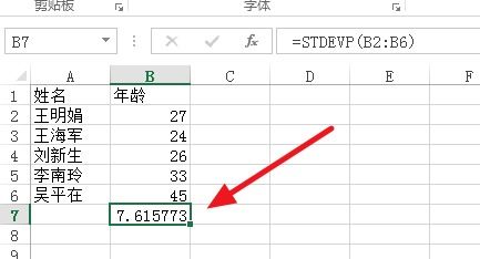 如何计算基金组合中的标准差?标准差的大小代表什么意思?