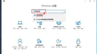 win10如何网络加入家庭组