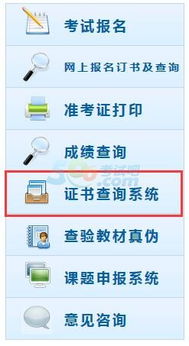 会计从业资格证证书编号怎么查询？会计资格证书编号怎么查询