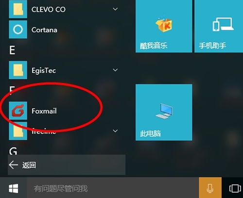 win10怎么快捷键放音乐