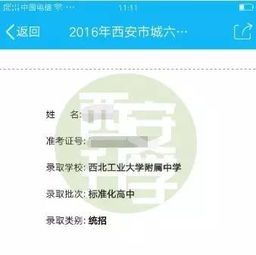 中考录取结果查询方式，中考成绩出来后多久出录取结果