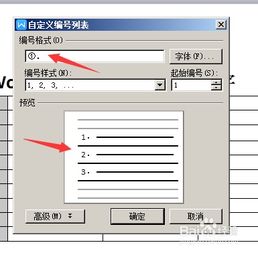 wps office 怎么数字填充，wpsword怎么填充数字