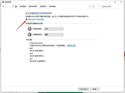 win10怎么打开设置一会就关闭