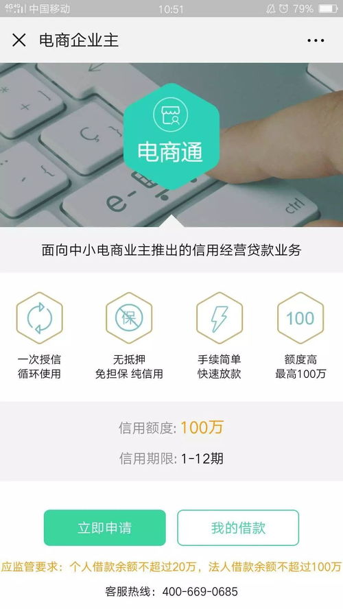 解析实体店如果拿下200W的贷款,电商平台专项个人企业组合叠加贷