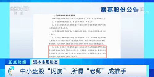 有人微信上推荐股票,引诱人开机构账号,是骗局吗？