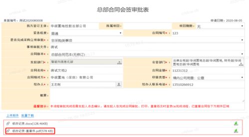 档案 来了,来了,他来了 电子签章来啦