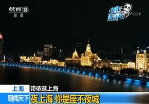 夜上海 你是座不夜城