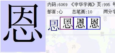 请教高手解字 口 中一个 工 ,下面一个 心 ,共10画 刚开始错认成 恩 字了 