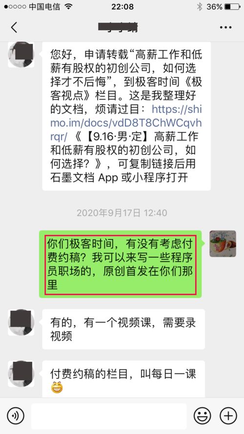 多问了句话,多赚了5000 别因为不好意思错过赚钱机会