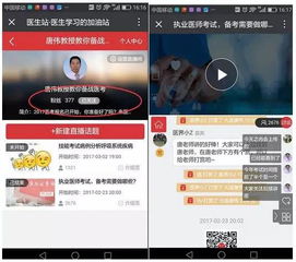 医考,资深讲师直播教你如何备战 