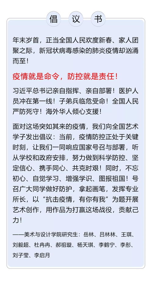 预防疫情专家建议书范文，你对将来我们自身抗击疫情有什么好的建议