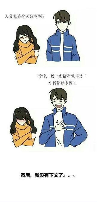 有一个男友是什么体验动漫带字图片 还要什么男朋友