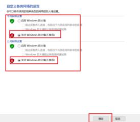 如何关闭防火墙win10家庭版