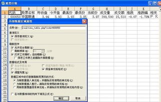 EXCEL有接口能够连接股票行情软件吗