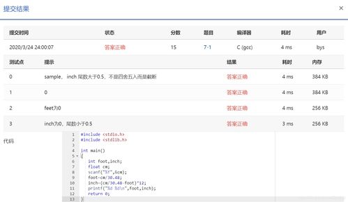 71厘米换算英尺英寸15分 图片信息欣赏 图客 Tukexw Com