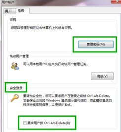 如何查询当前win10用户名和密码错误