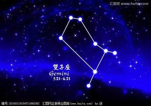 浪漫星语の双子座 闯进你的孤单星球 