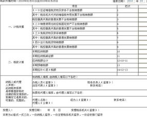 小规模纳税人零申报如何网上申报？