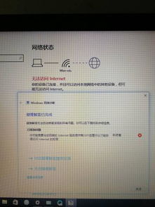 win10连不上校园网怎么回事