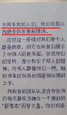 世卫官员手写中文给武汉中学生回信