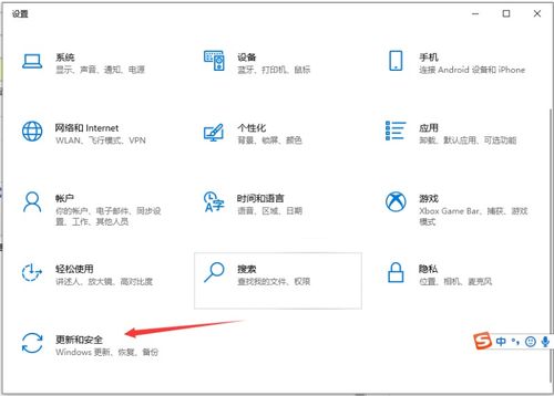 win10怎么更新os