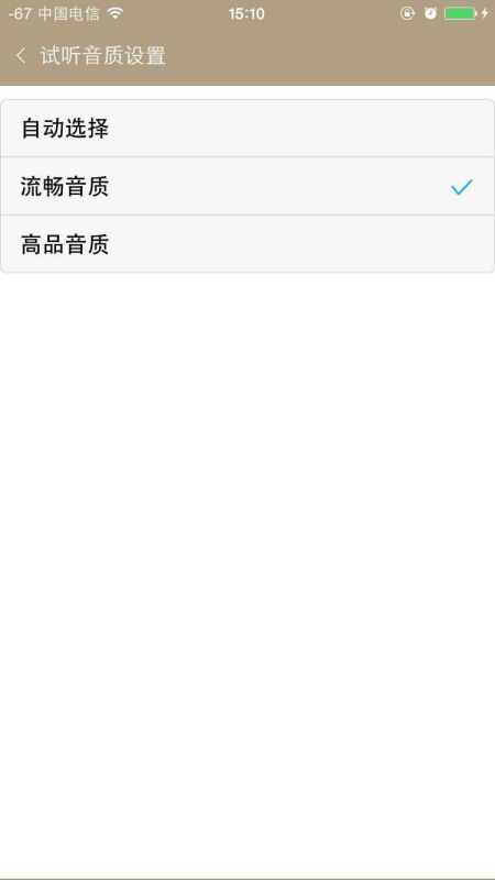 iphone上酷我音乐怎么设置音效 