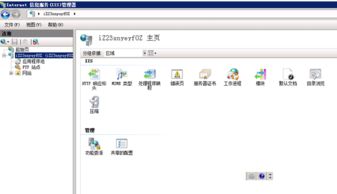 阿里云服务器Windows server 2008 r2安装好的FTP服务如何和外网连接使用