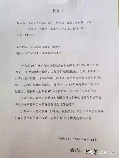 公司采购员欠供货商货款的问题。