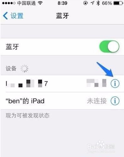 iPhone搜不到蓝牙怎么办 