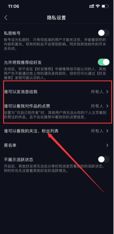 抖音我的评论别人看不到怎么处理 
