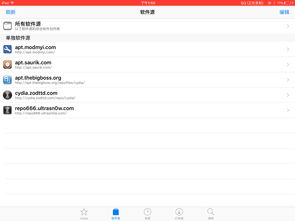 cydia 添加源(越狱苹果手机360添加源怎么弄)