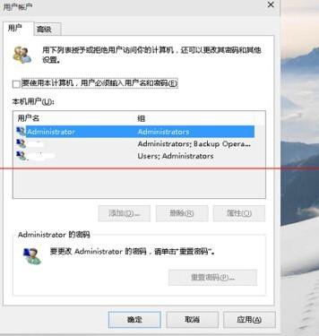 win10显示默认登录用户