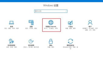 win10怎么切换专用网络和公用网络