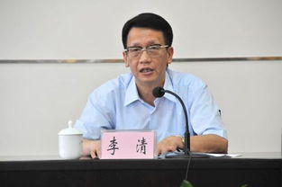 李清 原广东省环境保护厅原厅长 搜狗百科 