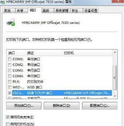 win10连接共享打印机后显示脱机