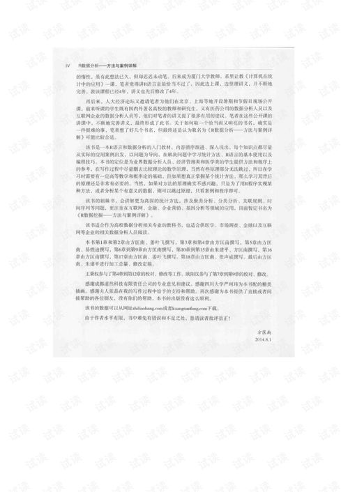 入党查重率实战解析：案例分析与应对策略