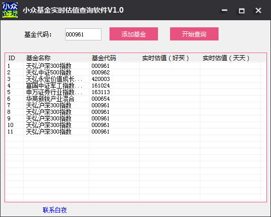 基金的实时估值走势在哪里可查询？