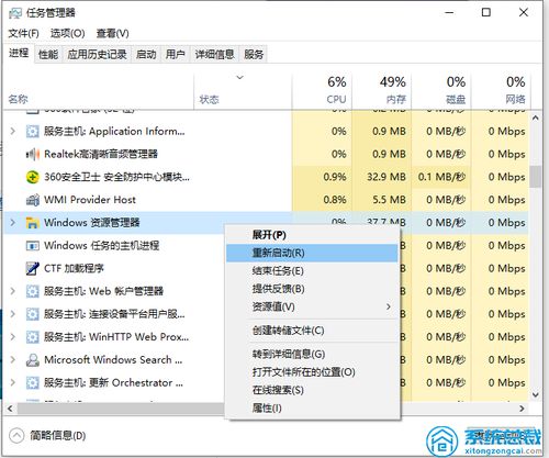 win10电脑下面那一排没了