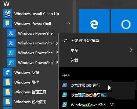 win10显示所预装应用